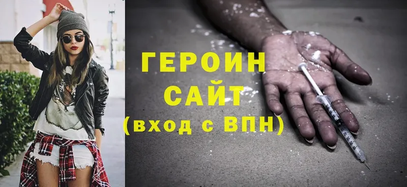 OMG ONION  купить закладку  Боровичи  Героин Heroin 