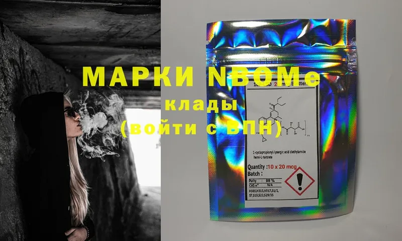 купить наркотики сайты  Боровичи  Марки 25I-NBOMe 1500мкг 